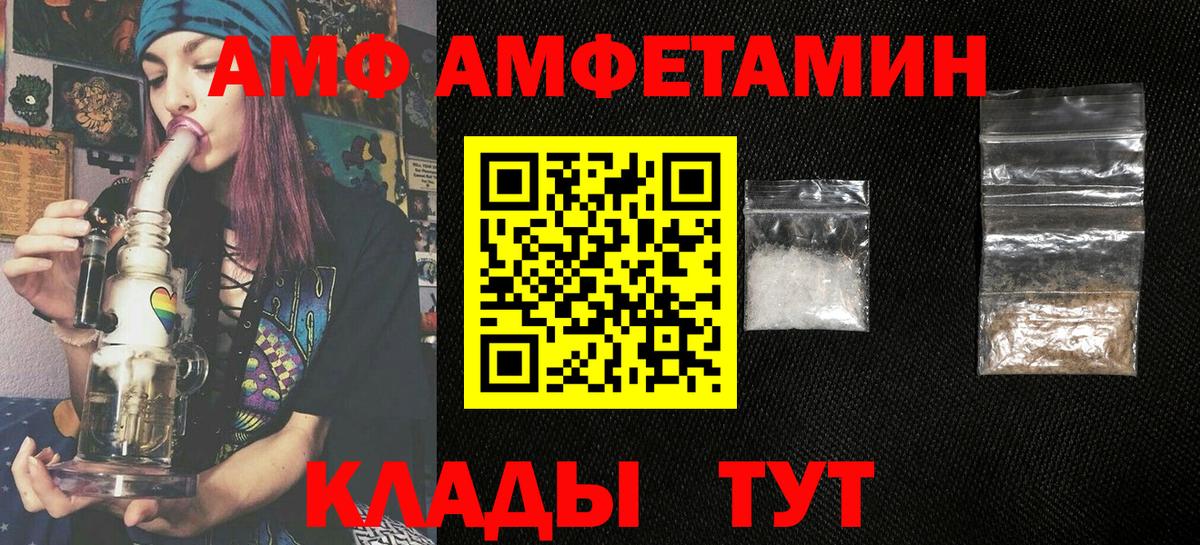 Амфетамин  Вход с VPN  Котлас  АМФ  АМФЕТАМИН Розовый 