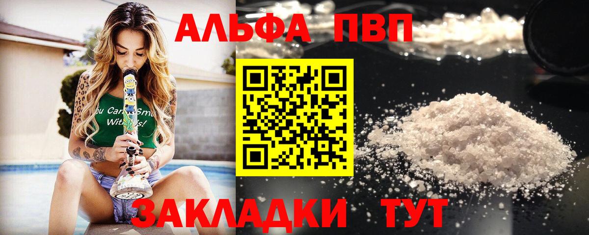 Alfa_PVP VHQ  Альфа ПВП СК КРИС  Вход с VPN  APVP  Котлас  Alpha-PVP VHQ 