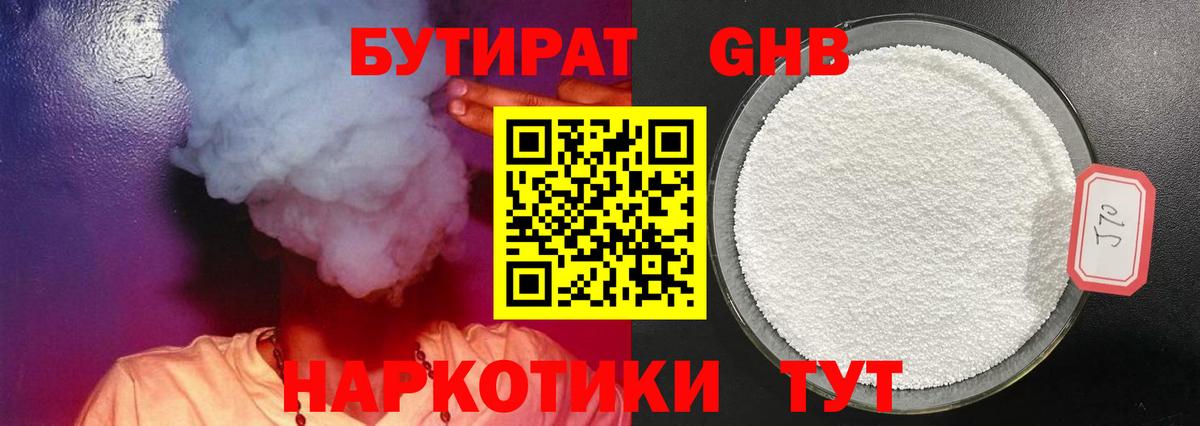 Котлас  БУТИРАТ вода  Бутират  Вход с VPN 