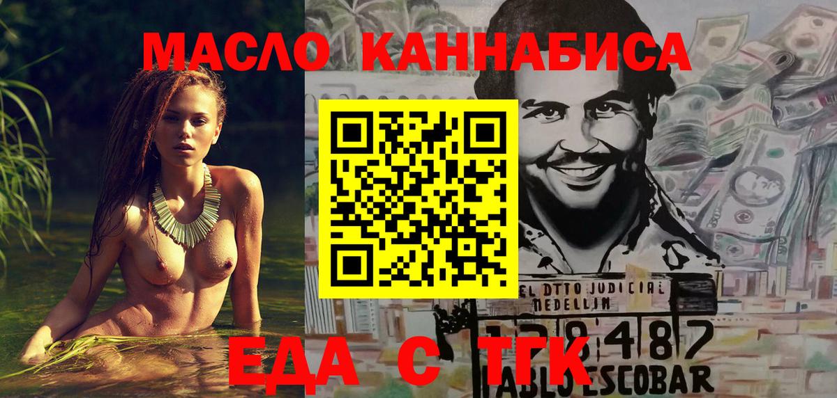 Печенье с ТГК марихуана  Вход с VPN  Котлас 