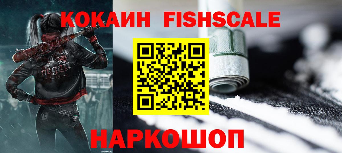 КОКАИН  Кокаин 99%  Котлас  Вход с VPN  Кокаин Columbia 
