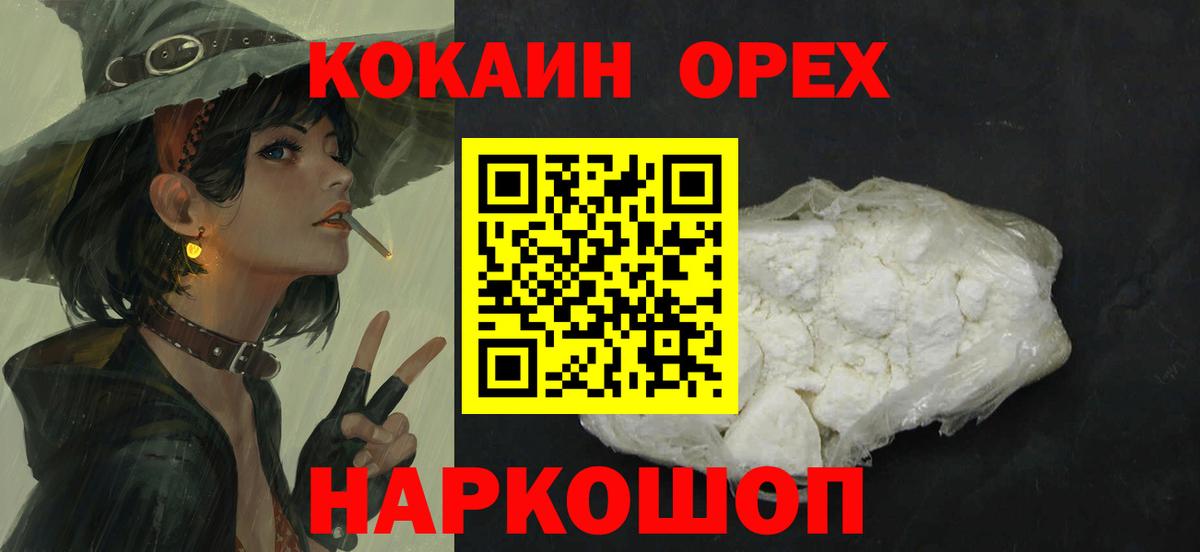 COCAIN Эквадор Котлас