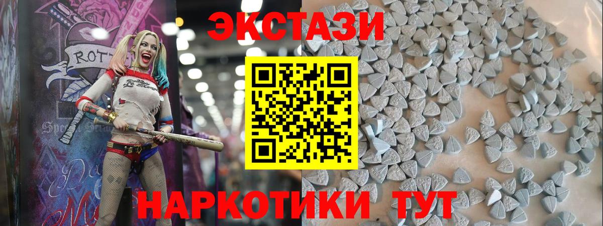 Ecstasy MDMA Котлас