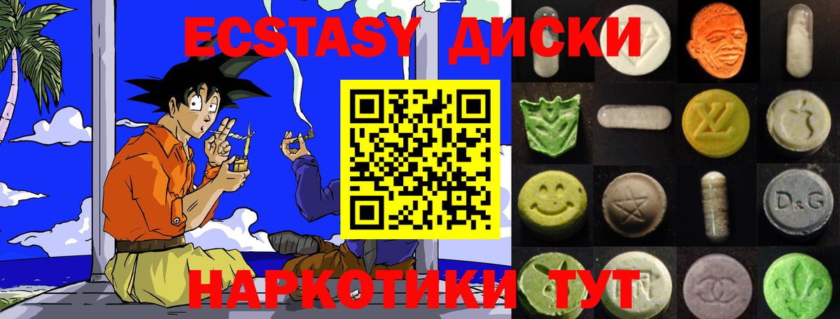 Ecstasy  Вход с VPN  ЭКСТАЗИ MDMA  Котлас  Ecstasy mix 