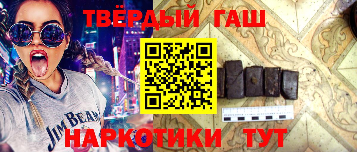 Котлас  ГАШ Premium  Вход с VPN  Гашиш Premium 