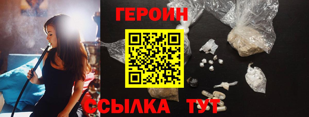 Котлас  ГЕРОИН  Вход с VPN  ГЕРОИН Афган 