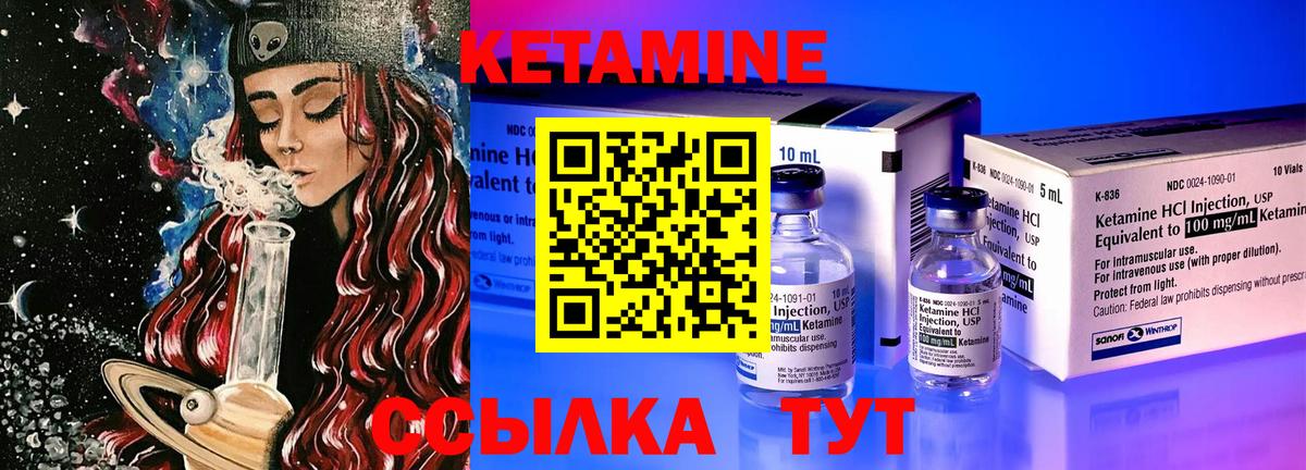 Котлас  КЕТАМИН ketamine  Вход с VPN  Кетамин ketamine 