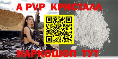 a pvp Камышлов