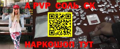 a pvp Камышлов