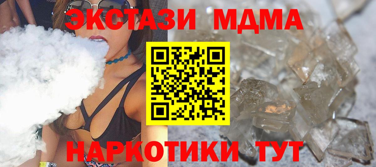 МДМА VHQ Котлас