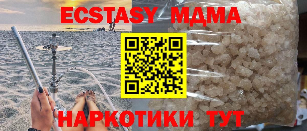 МДМА crystal  Вход с VPN  МДМА crystal  MDMA  Котлас 