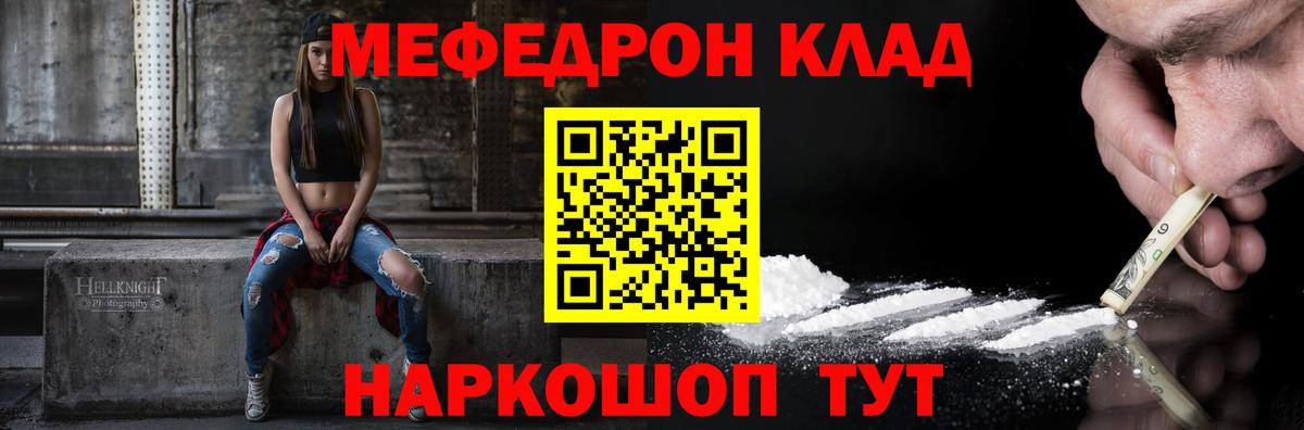 МЕФ кристаллы Котлас