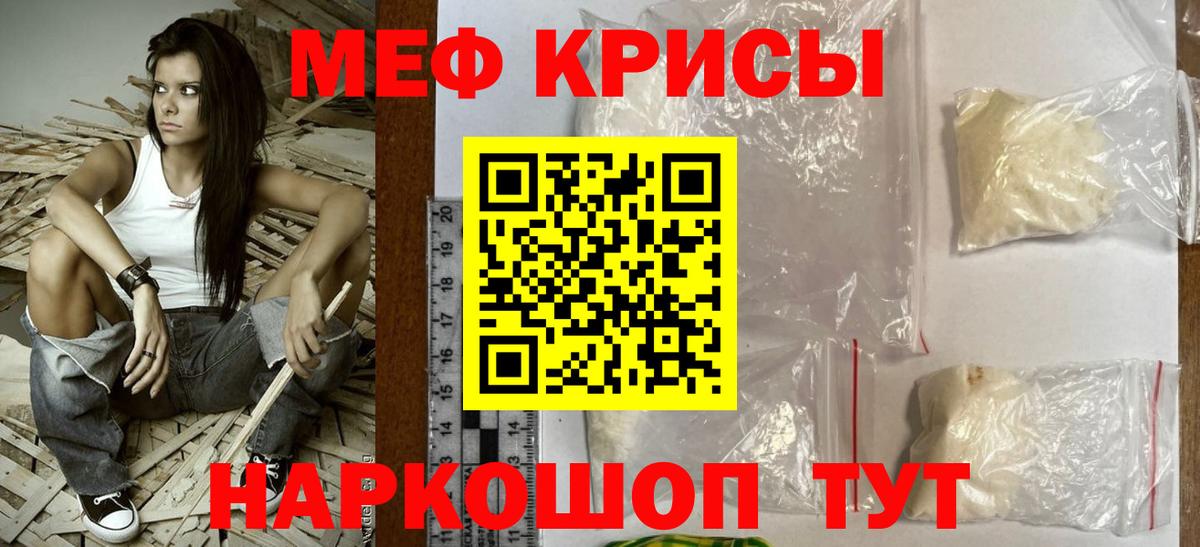 МЯУ-МЯУ  Мефедрон  Вход с VPN  Котлас  Меф кристаллы 