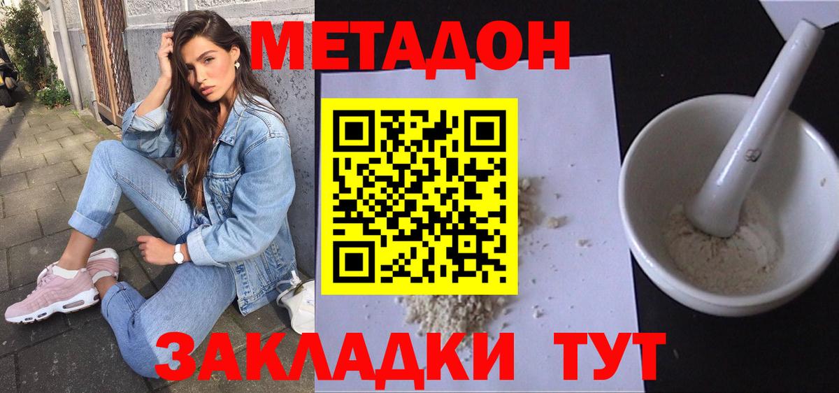 Котлас  omg маркетплейс  Вход с VPN  Метадон methadone  МЕТАДОН кристалл 