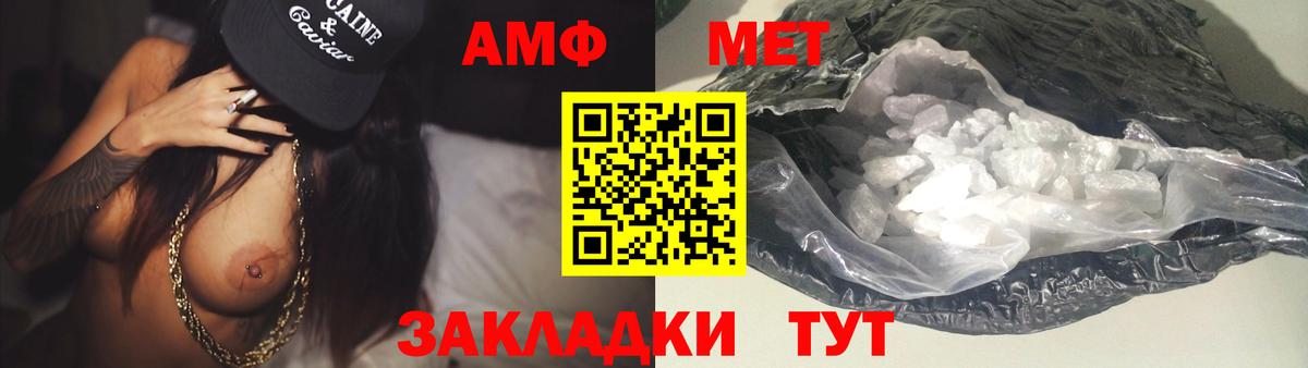 Метамфетамин Methamphetamine Котлас