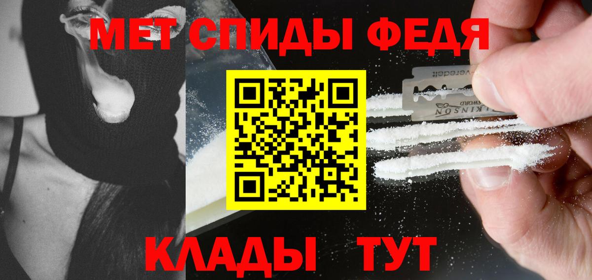 МЕТАМФЕТАМИН мет  МЕТАМФЕТАМИН мет  Котлас  Вход с VPN 