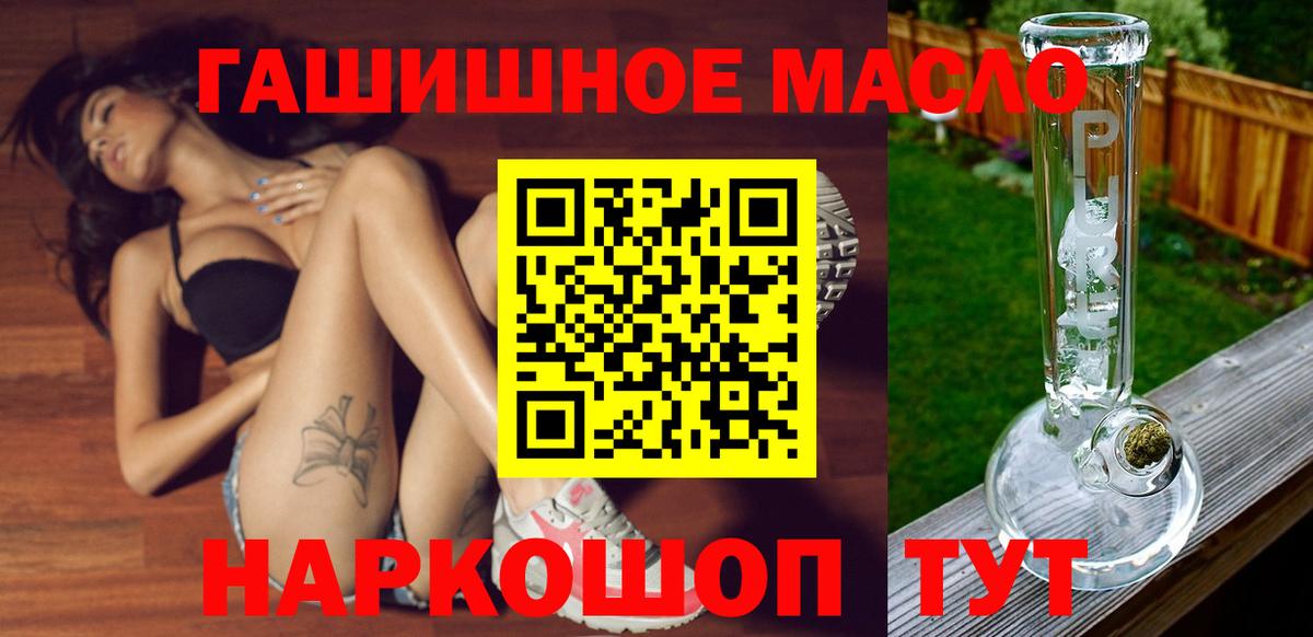 ТГК THC oil  Вход с VPN  Дистиллят ТГК жижа  Котлас 