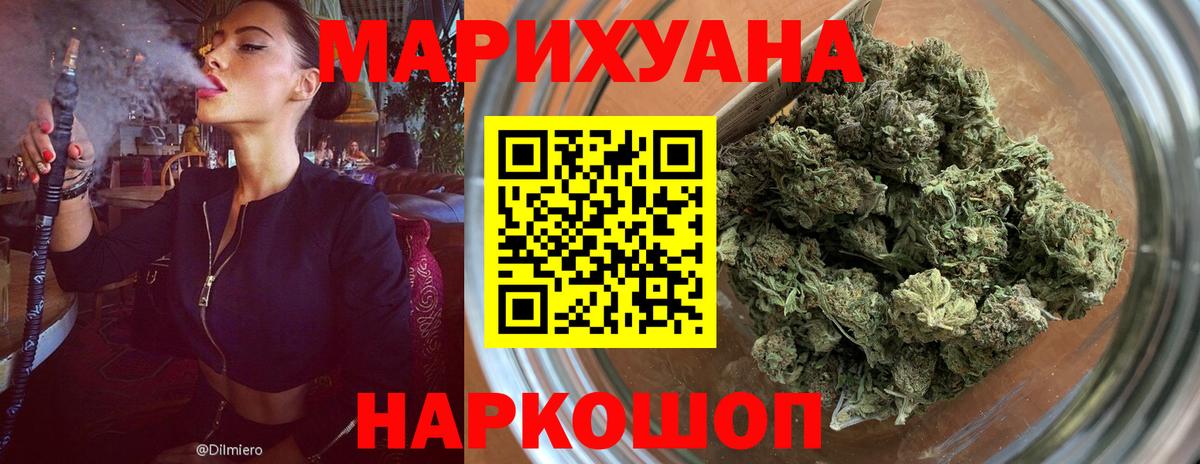 Канабис AK-47 Котлас